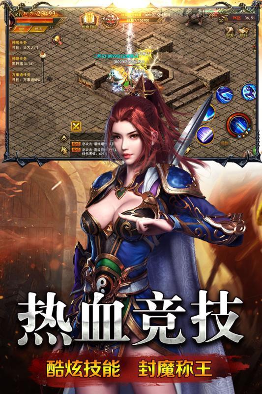 传奇sf火龙版