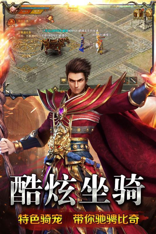 传奇sf火龙版