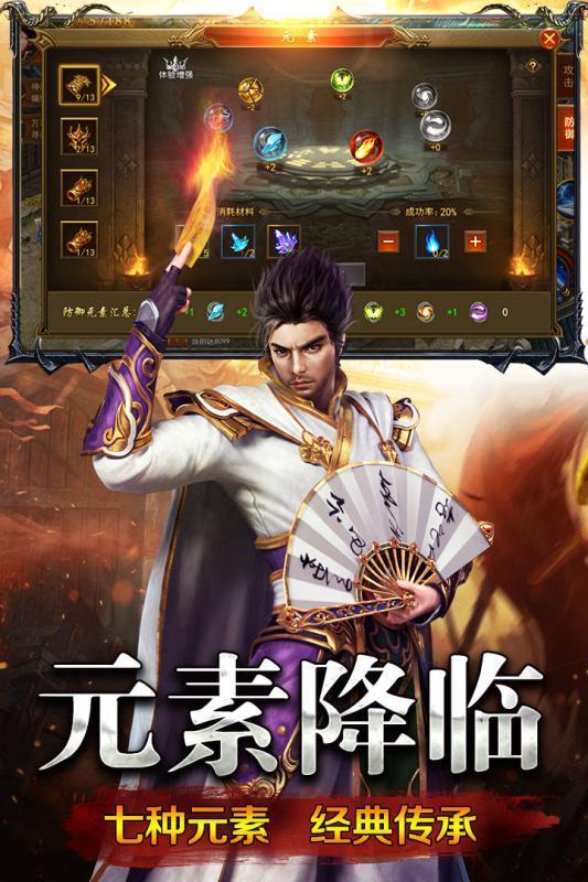 传奇sf火龙版