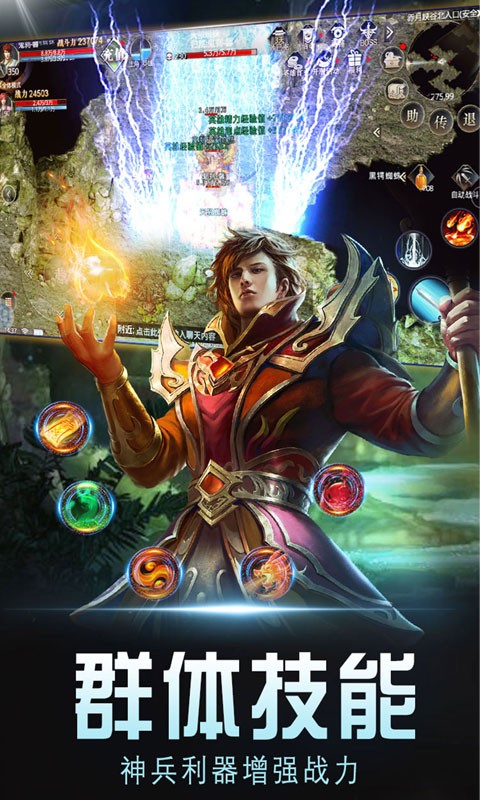 传奇游戏无限金币版
