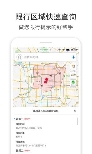 货车通导航