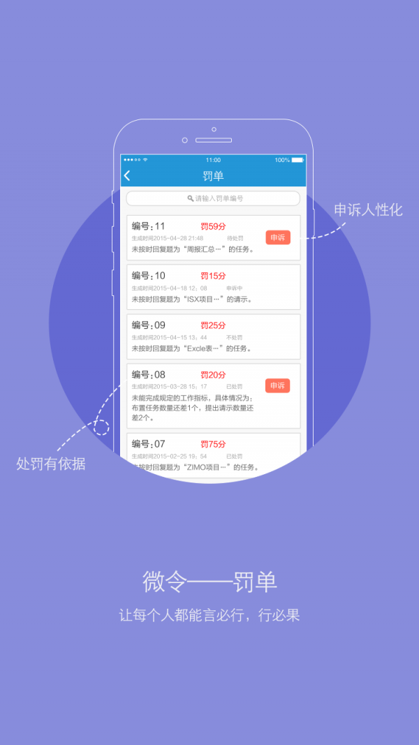 微令