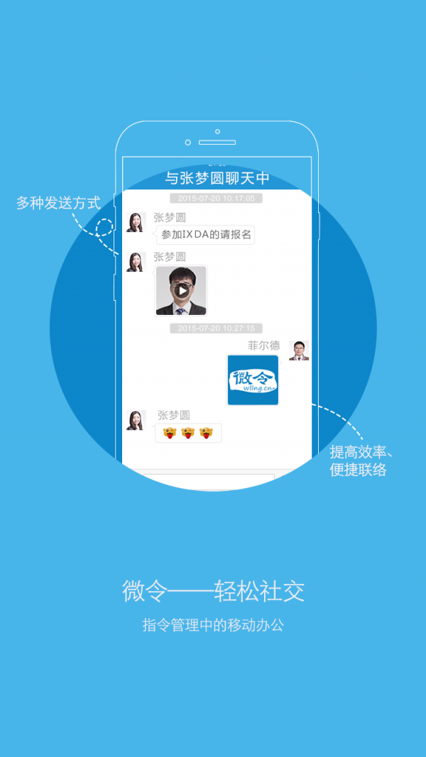微令