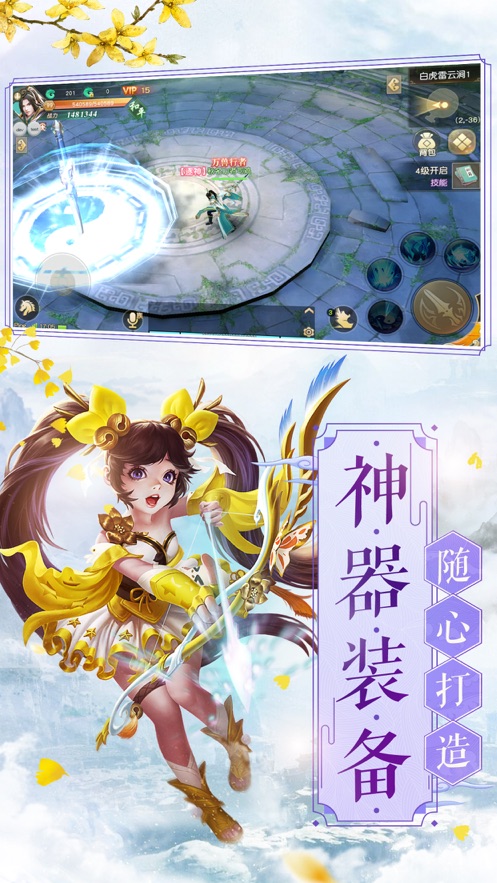无上神决
