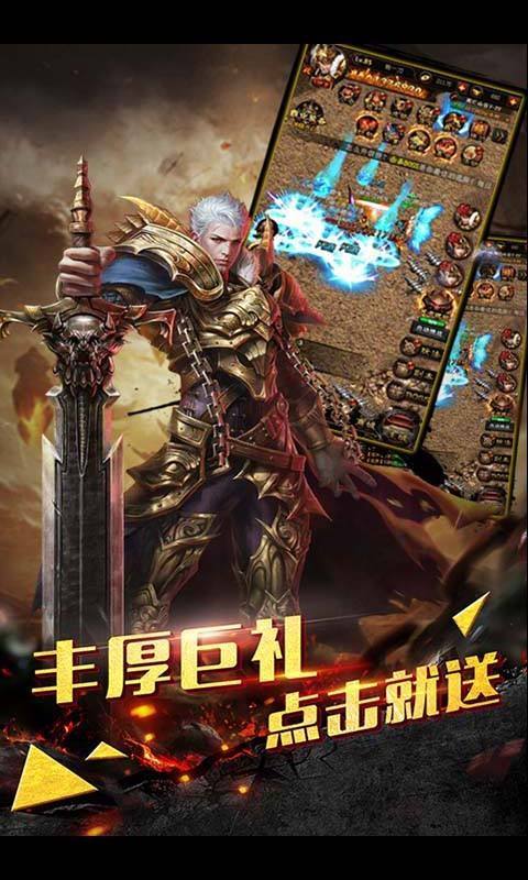 火龙打金传奇