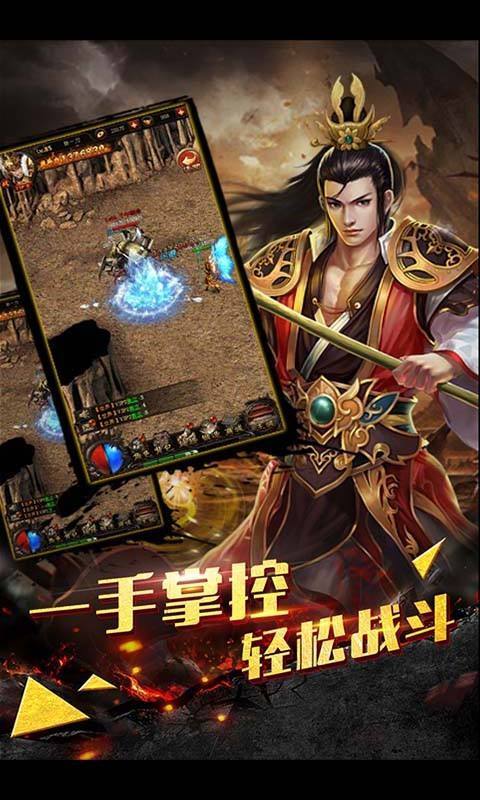 火龙打金传奇