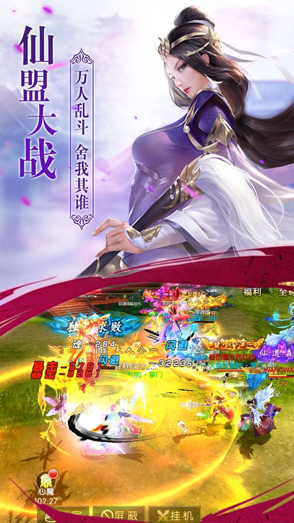 蜀山剑仙红包版