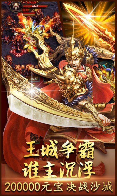 皇图血饮天下