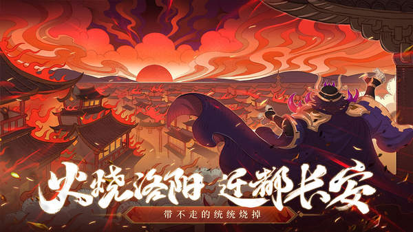 决战三国志