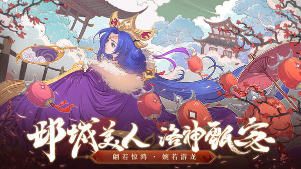 决战三国志