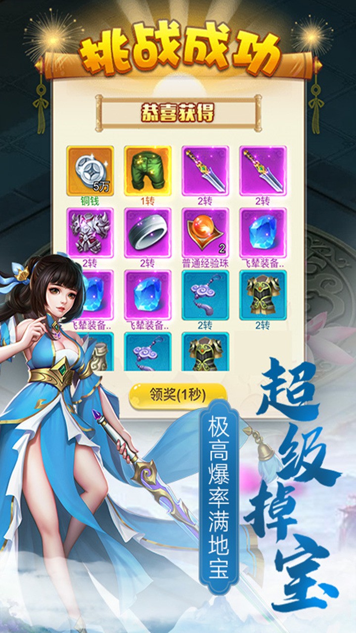 肥宅修真录