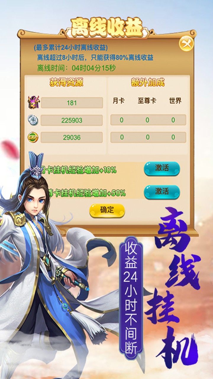 肥宅修真录