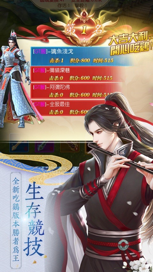 伏羲神剑录