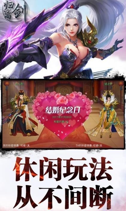 归离剑破解版