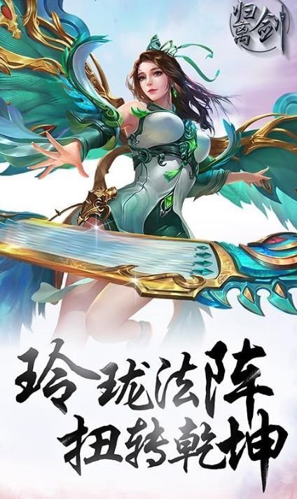 归离剑破解版