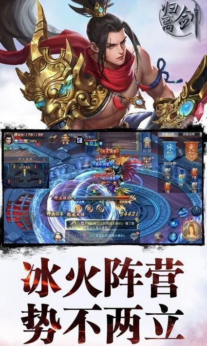 归离剑破解版