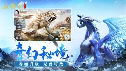 山海神兽吞噬进化红包版