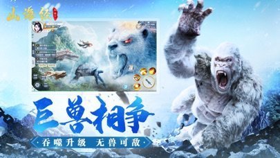 山海神兽吞噬进化红包版