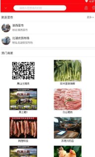 百园春