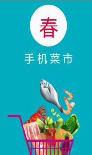 百园春