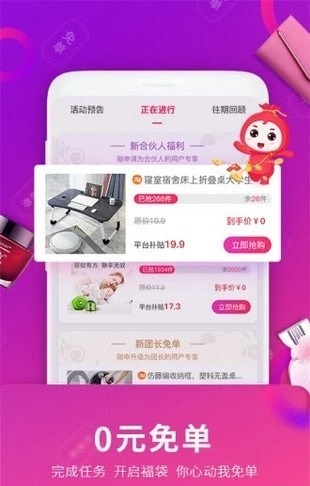 福袋生活