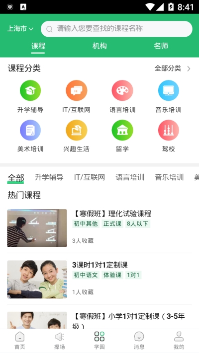 享成长