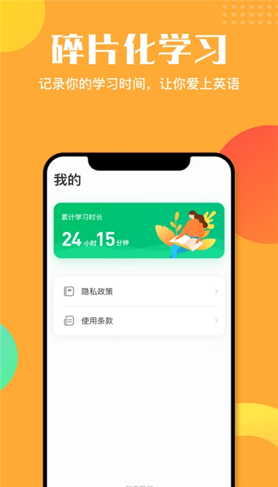 英语流利说