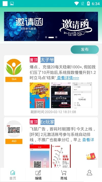 飞扬广告
