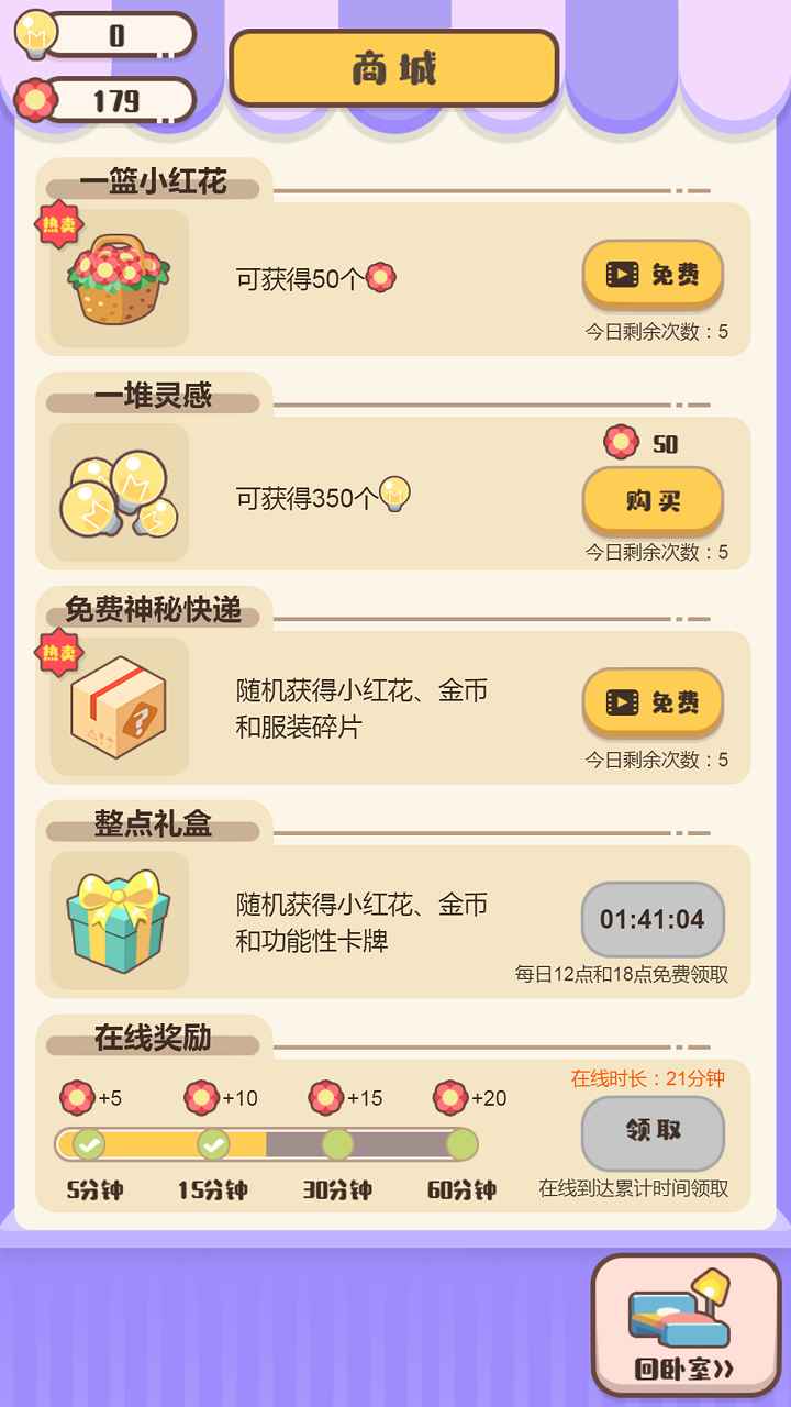 家长模拟器破解版金手指