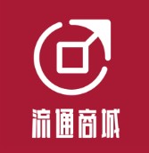 流通商城