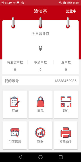 流通商城