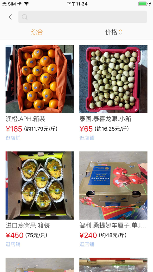 宜果送供应链