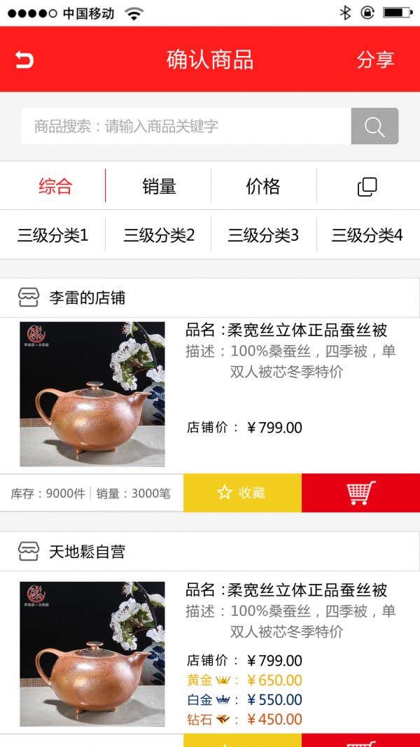 勇盛商城