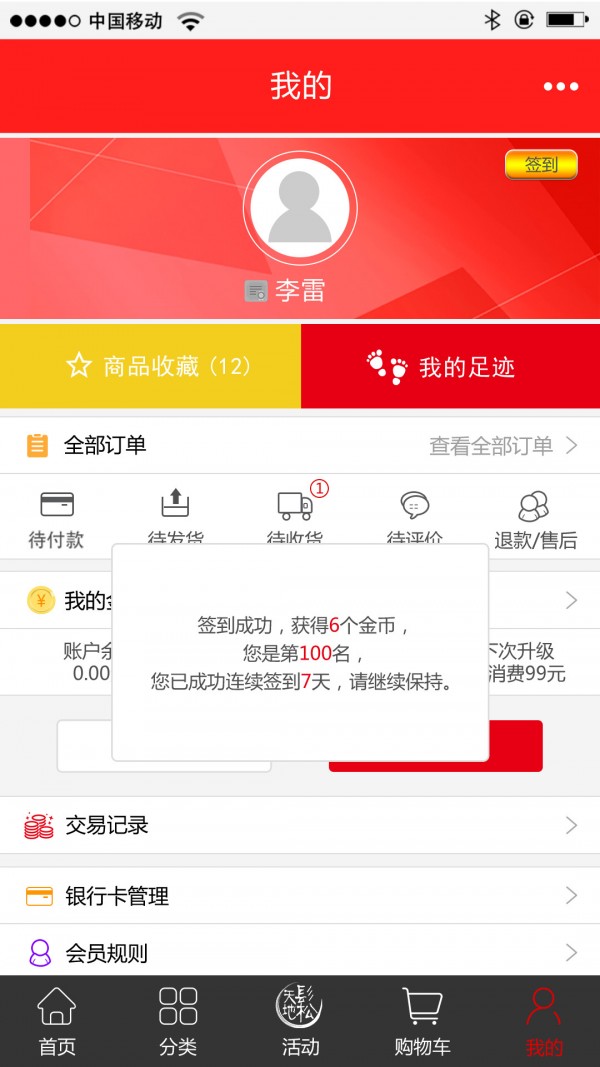 勇盛商城