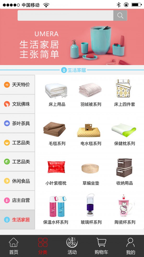 勇盛商城