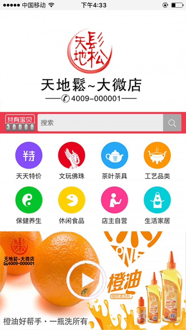 勇盛商城