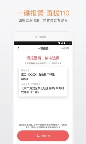 丰桔出行