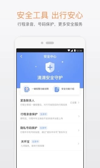 丰桔出行