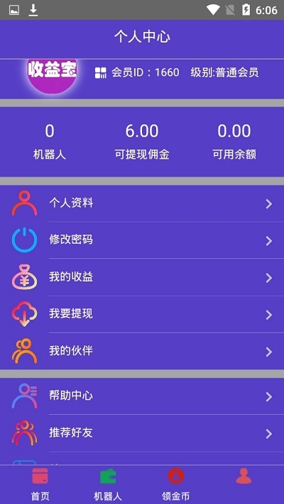 收益宝