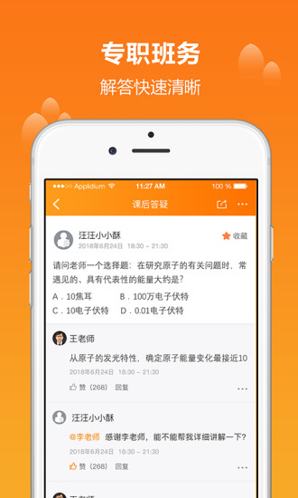 学为课堂