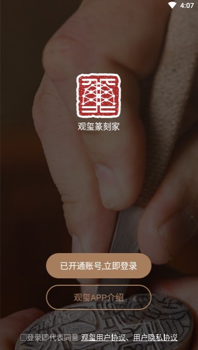 观玺