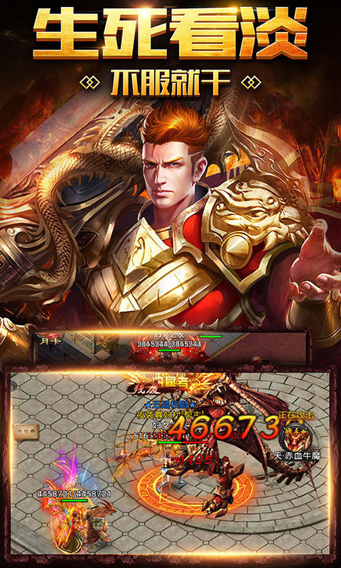 单职业传奇手游