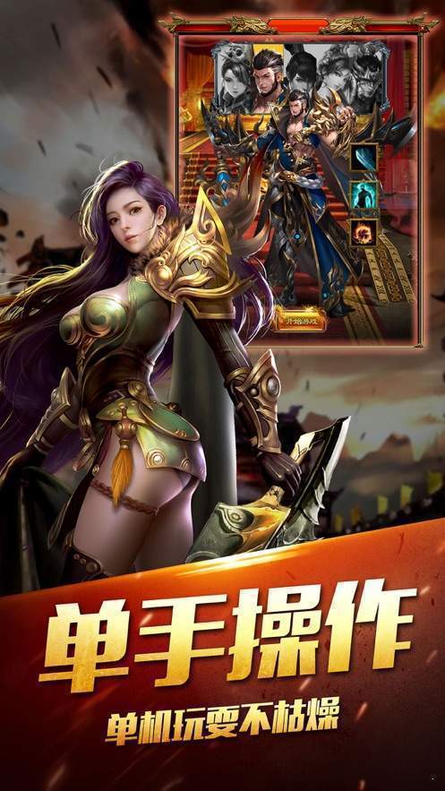 天赐无双传奇