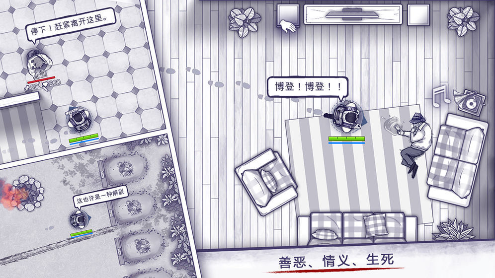 阿瑞斯病毒无限资源破解版