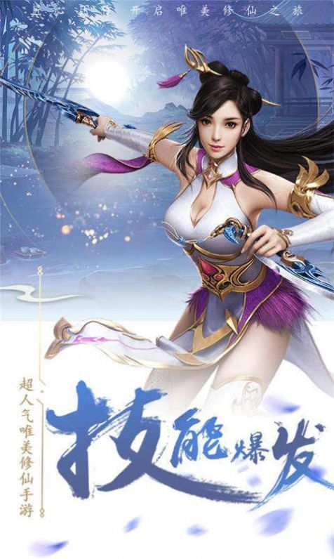 新仙圣奇缘红包版