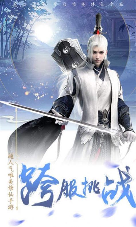 新仙圣奇缘红包版