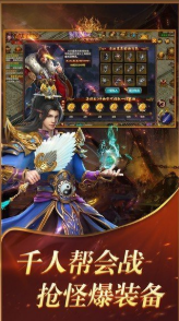 英雄合击传奇最新版