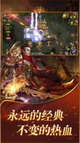 英雄合击传奇最新版