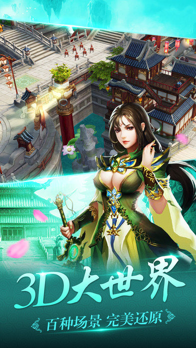 仙魔剑霸天神器破解版