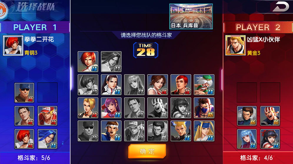 拳魂觉醒98